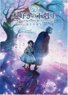 大主宰年番2 第21集